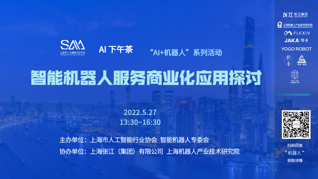 leyu.乐鱼(集团)机器人有限公司官网 图片